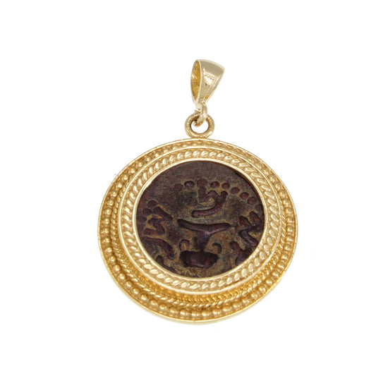 Beautiful 14K Yellow Gold Pendant with Freedom of Zion Coin Authentic Rare Masada coin
